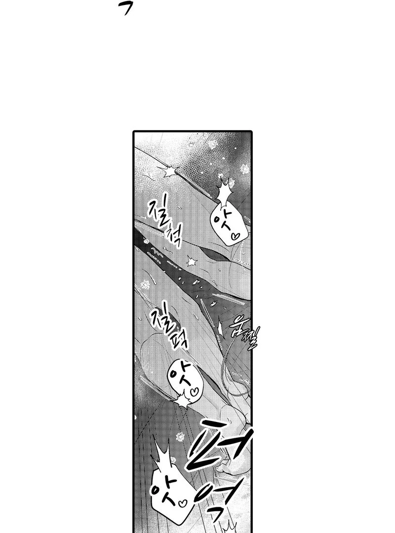 The Merciless Emperor’s Pet Consort Chapter 9 - Page 23