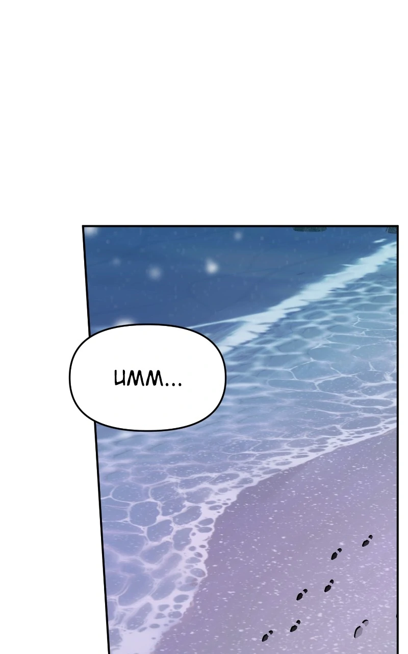 The Mermaid I Loved Chapter 54 - Page 84