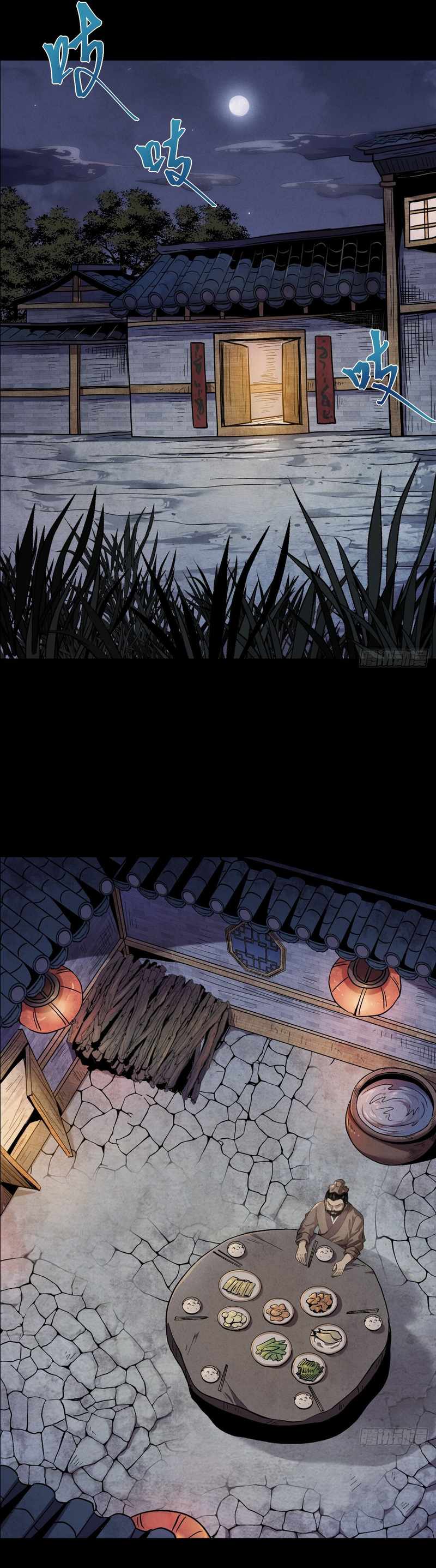 The Mirror Legacy Chapter 1 - Page 31