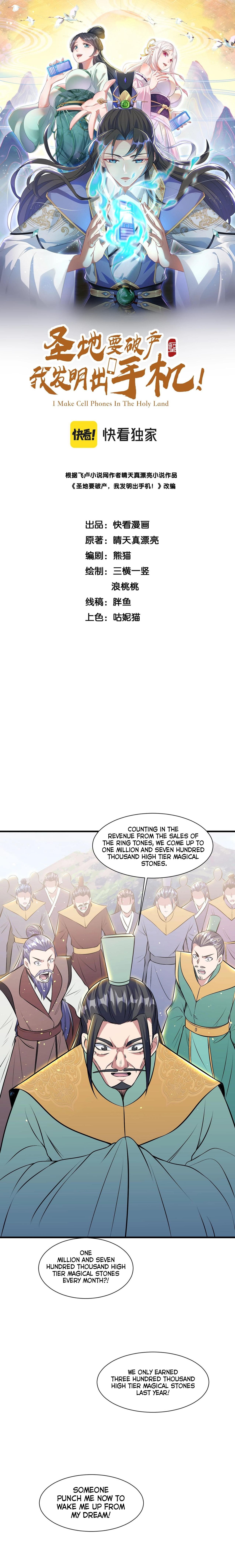 The Modern Man Transversed to A Cultivation World Chapter 11 - Page 2