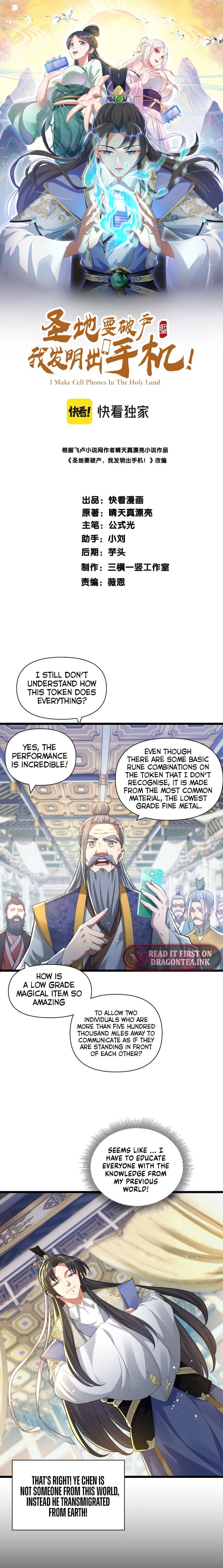 The Modern Man Transversed to A Cultivation World Chapter 2 - Page 2