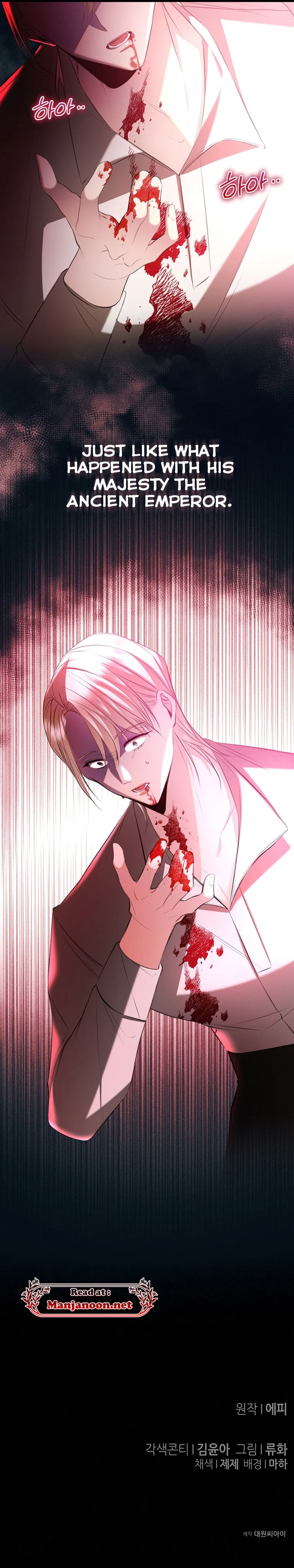 The Moment When You and I Meet Chapter 11 - Page 8