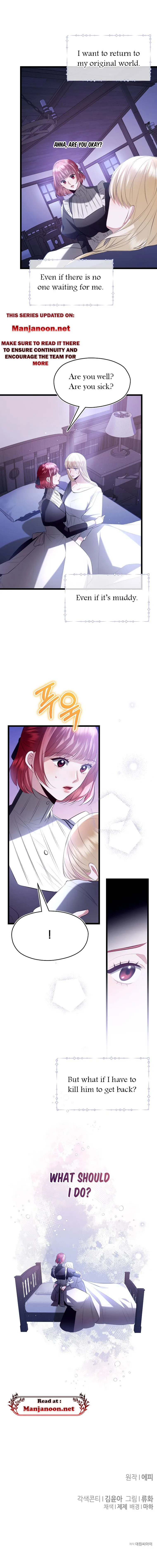 The Moment When You and I Meet Chapter 16 - Page 6
