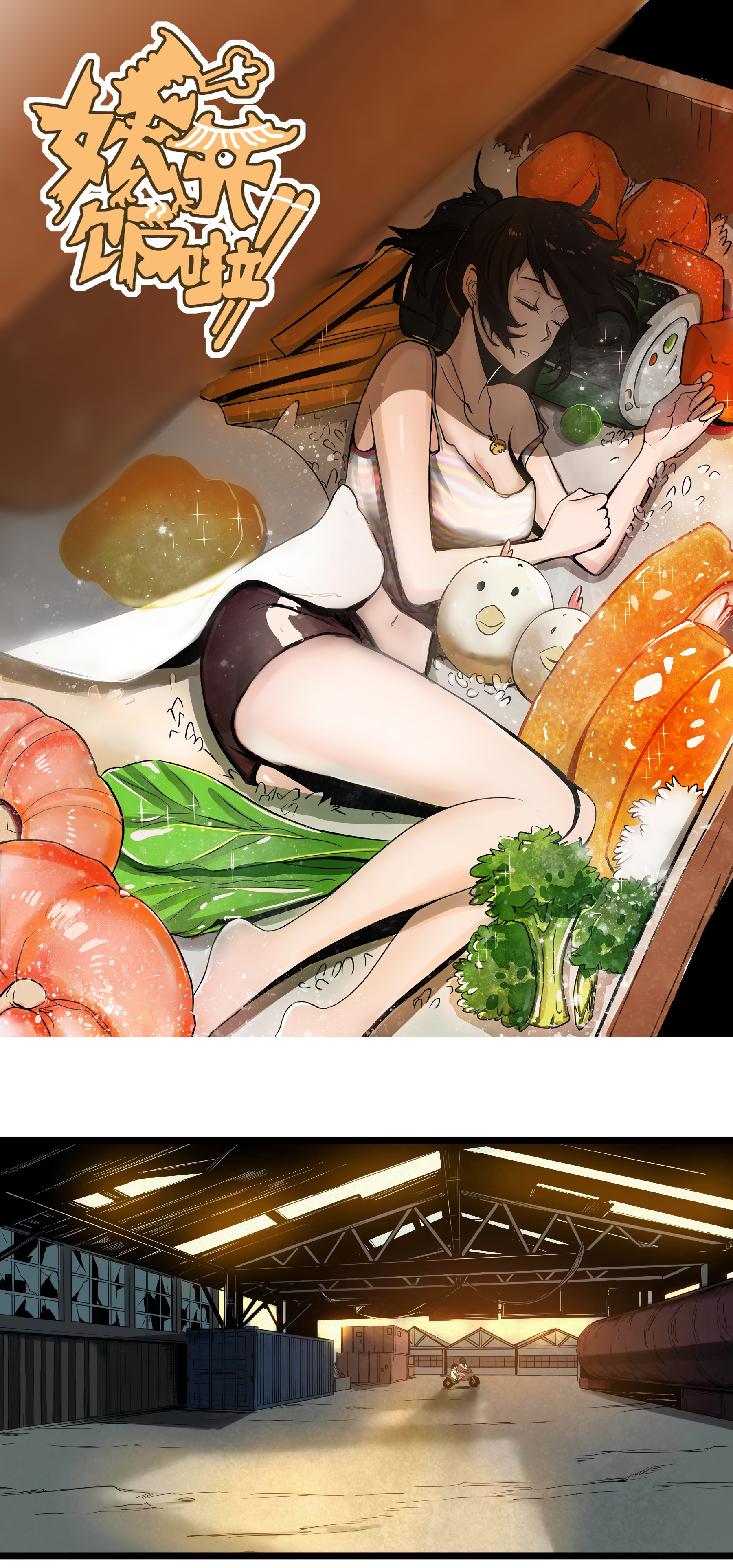 The Monster is Ready for Dinner Chapter 11 - Page 1