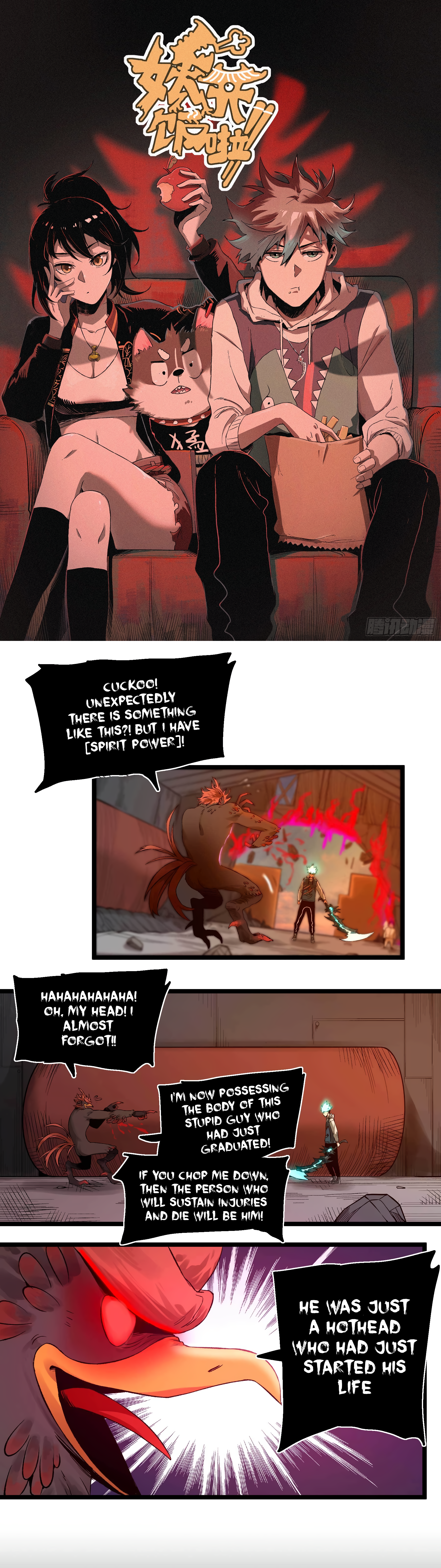 The Monster is Ready for Dinner Chapter 15 - Page 1