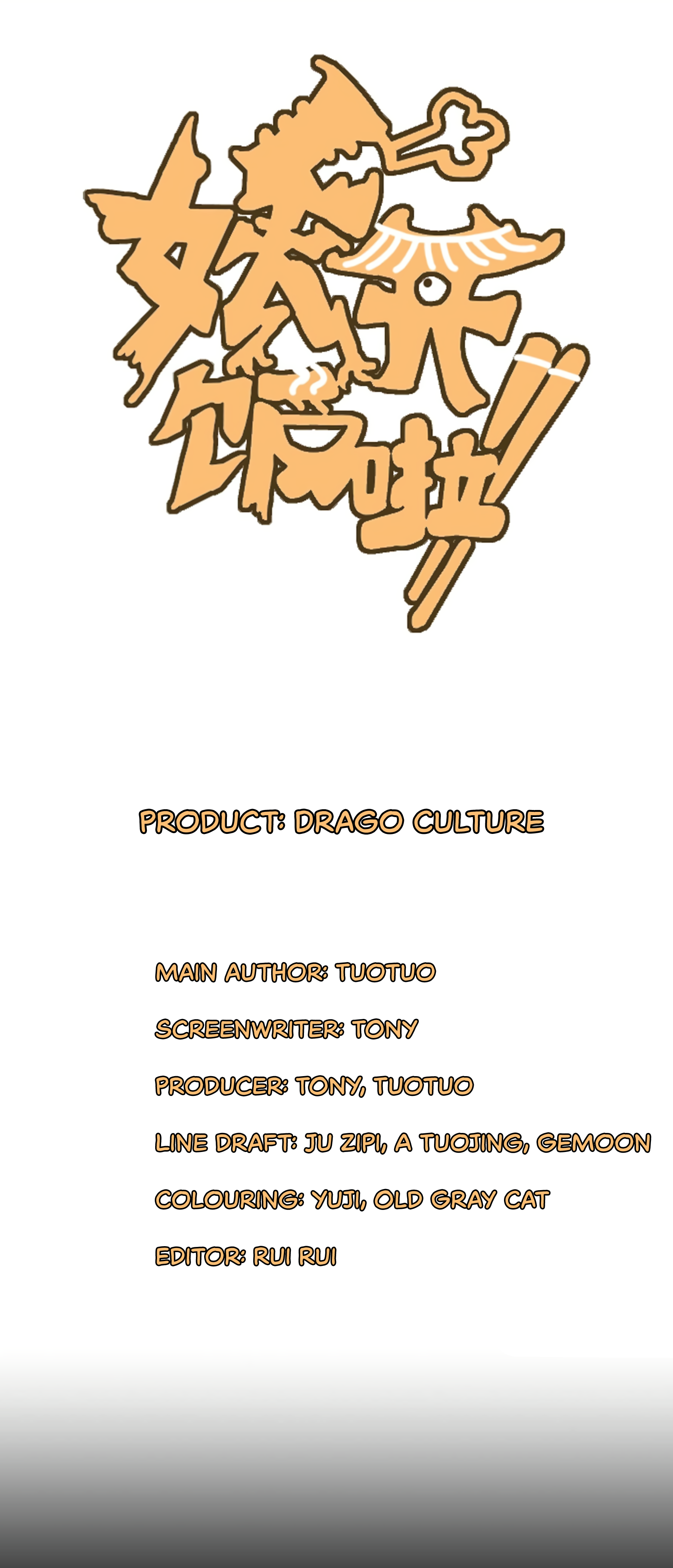 The Monster is Ready for Dinner Chapter 19 - Page 3