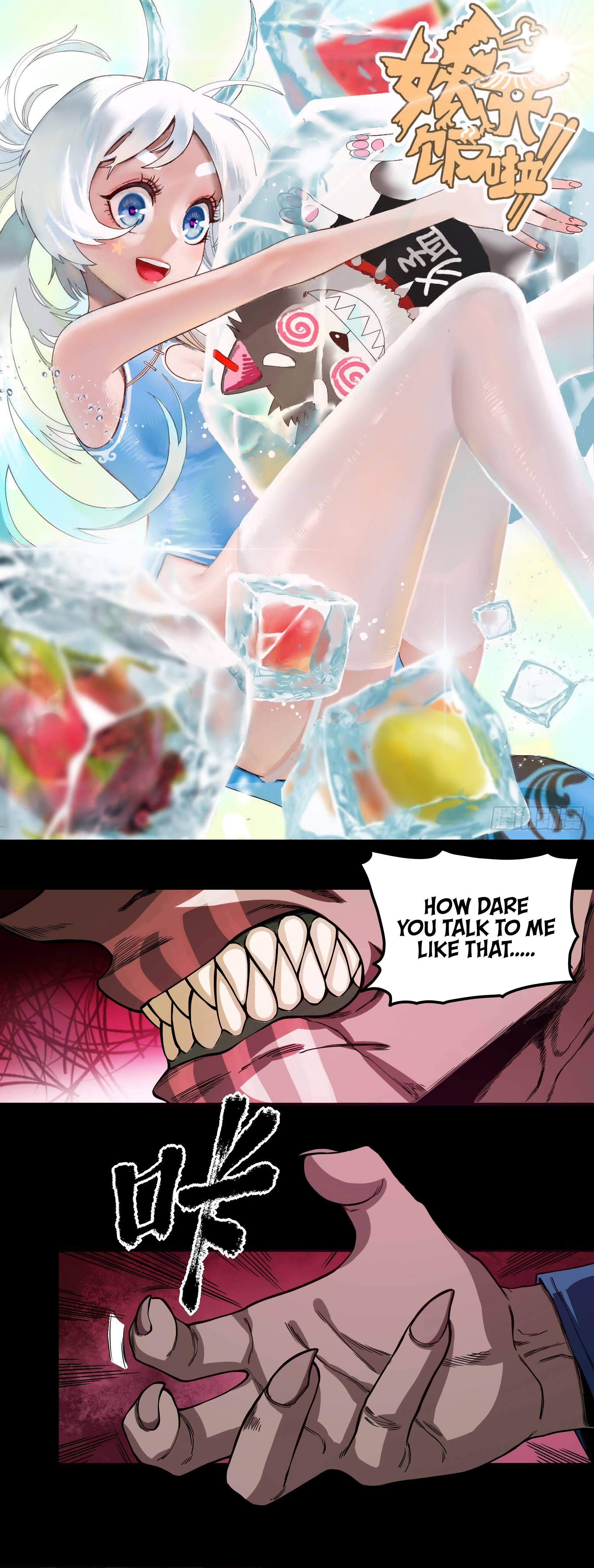 The Monster is Ready for Dinner Chapter 23 - Page 1