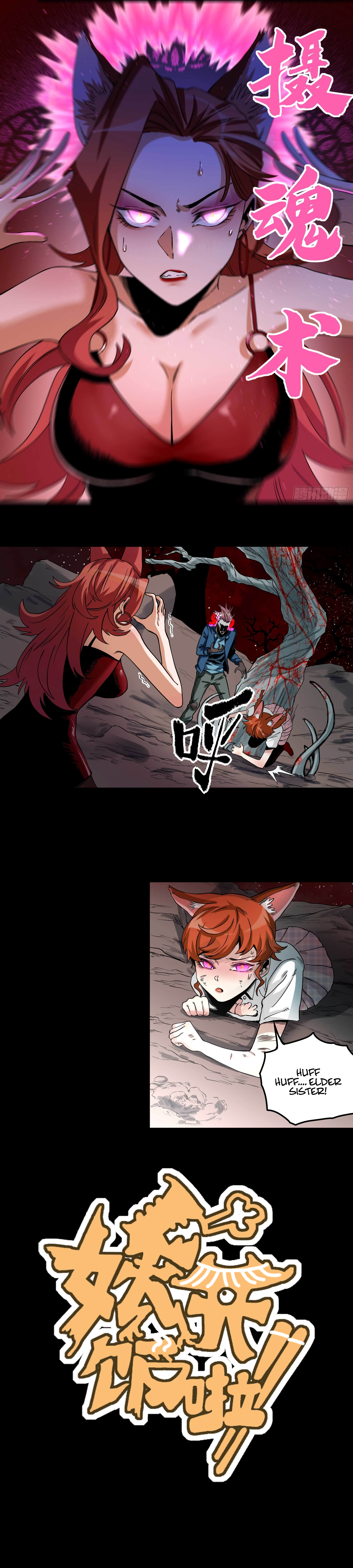 The Monster is Ready for Dinner Chapter 23 - Page 4