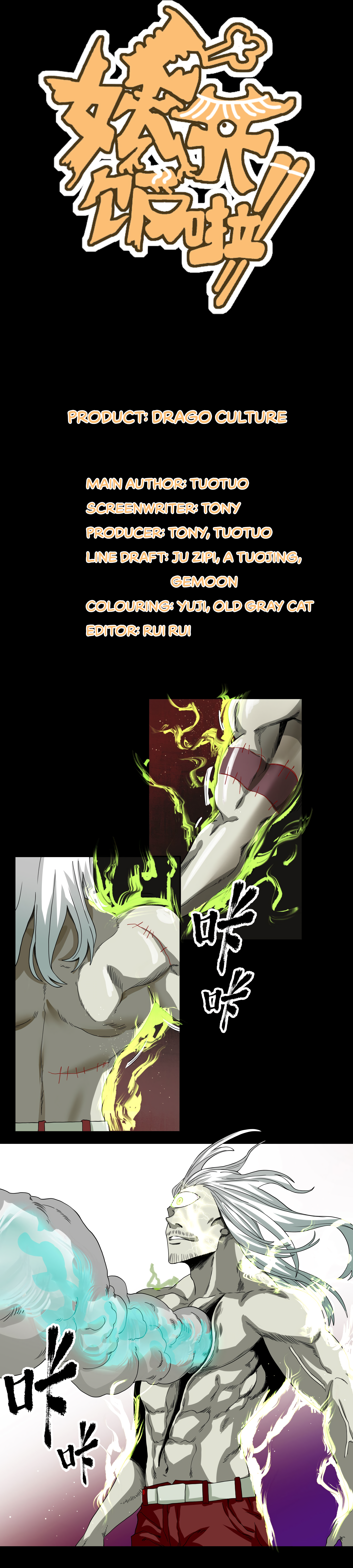 The Monster is Ready for Dinner Chapter 25 - Page 5