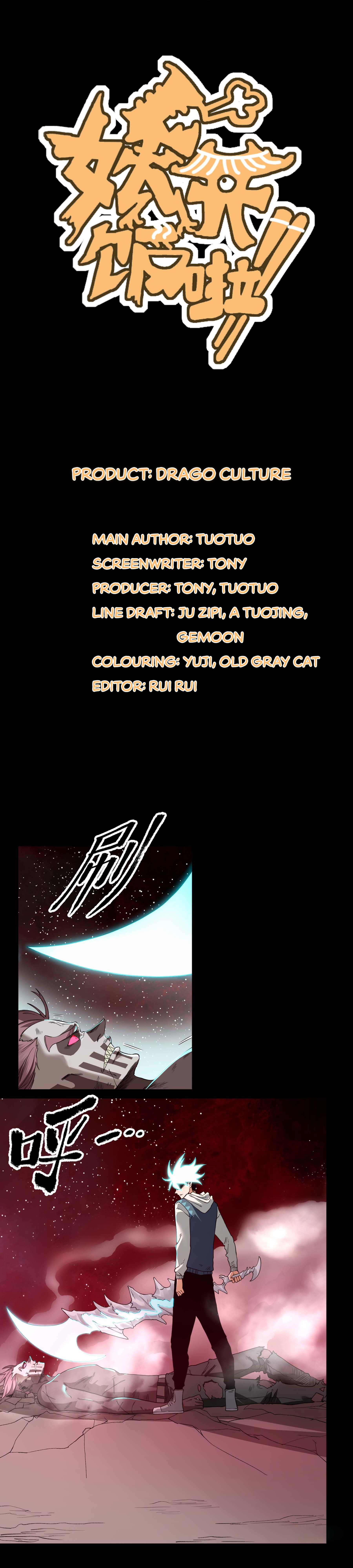 The Monster is Ready for Dinner Chapter 26 - Page 7