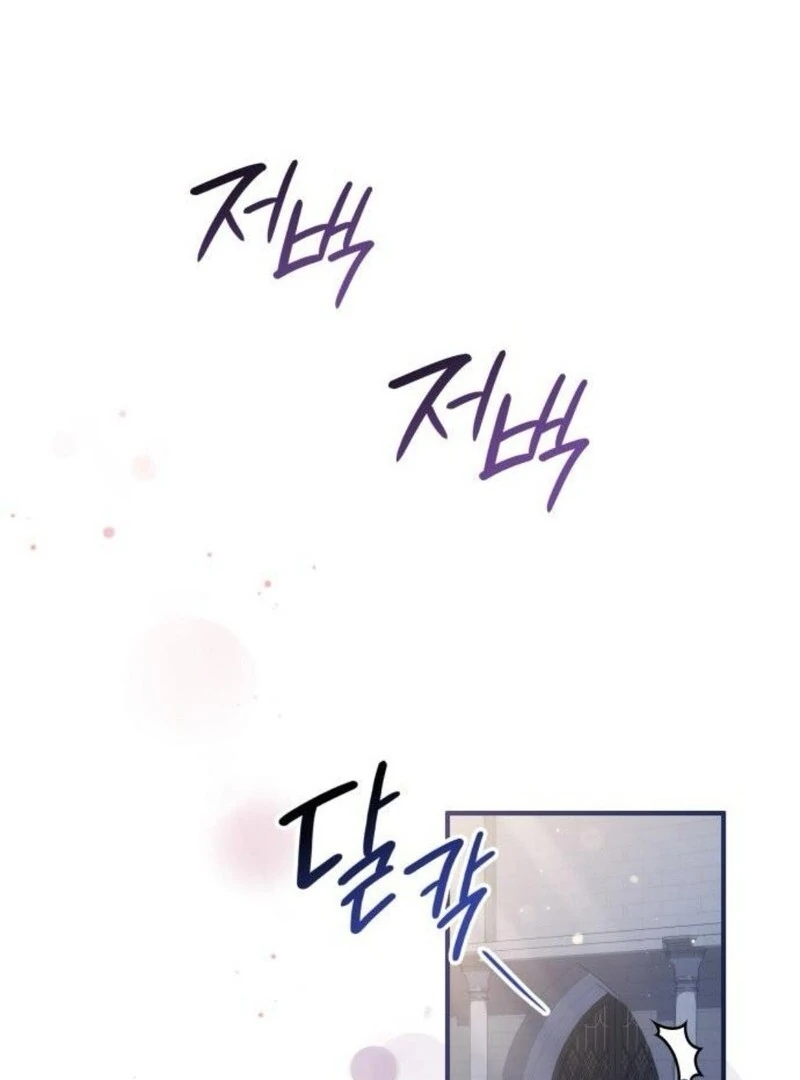 The Monster Knight Wants Parental Leave Chapter 34 - Page 103