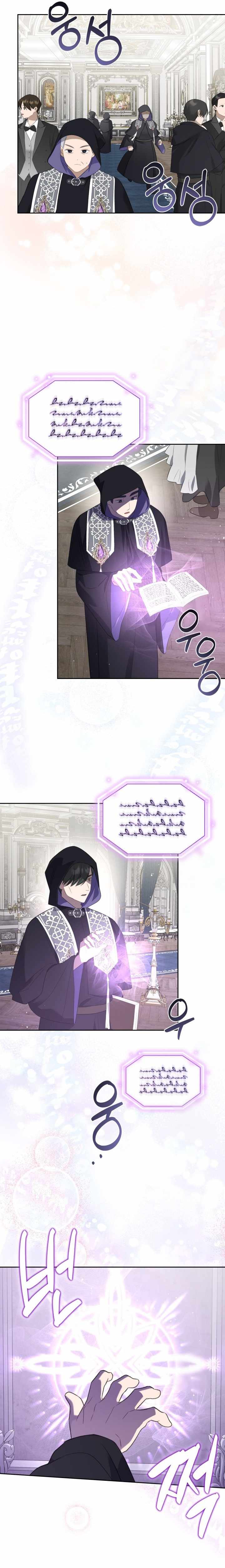 The Monster Male Lead Living Under My Bed Chapter 35 - Page 7
