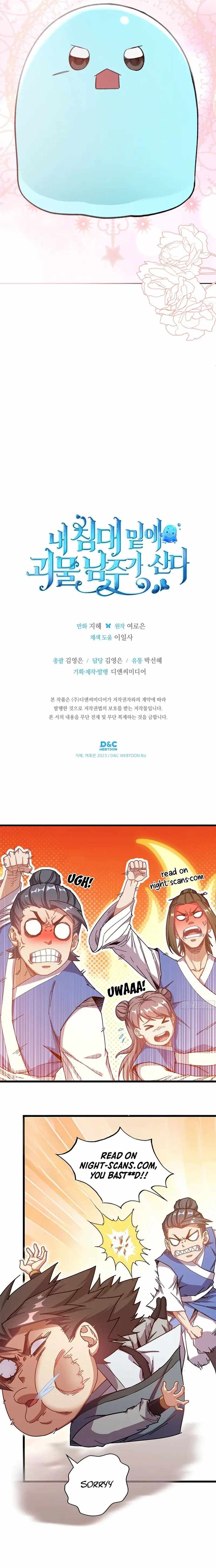 The Monster Male Lead Living Under My Bed Chapter 39 - Page 12