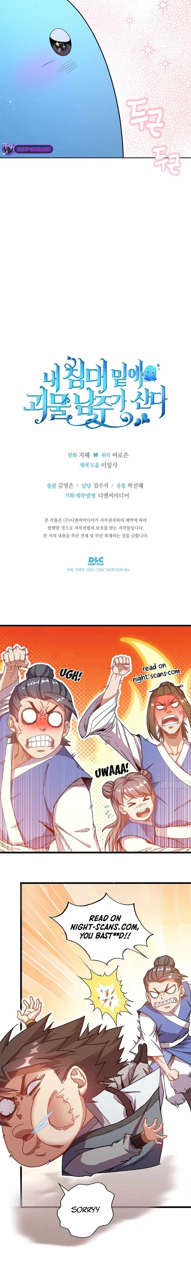 The Monster Male Lead Living Under My Bed Chapter 45 - Page 14