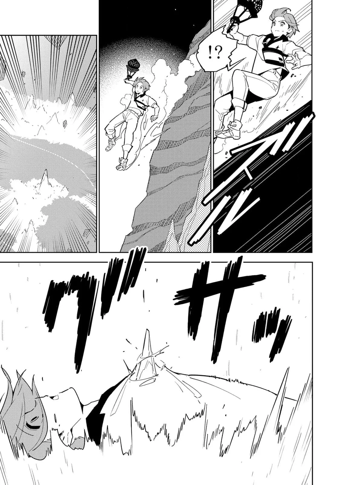 The Morning Doctor and the Evening Witch Chapter 1 - Page 13