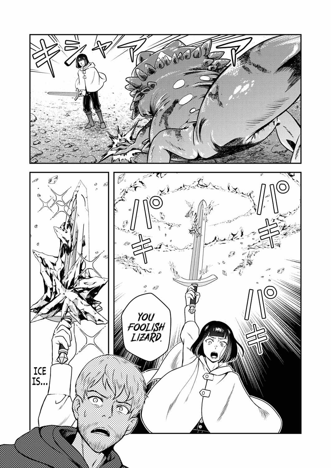 The Most Evil Noble Overturns the Death Flag Chapter 2 - Page 22