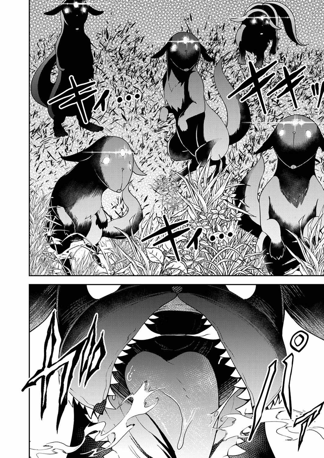 The Most Evil Noble Overturns the Death Flag Chapter 3 - Page 30