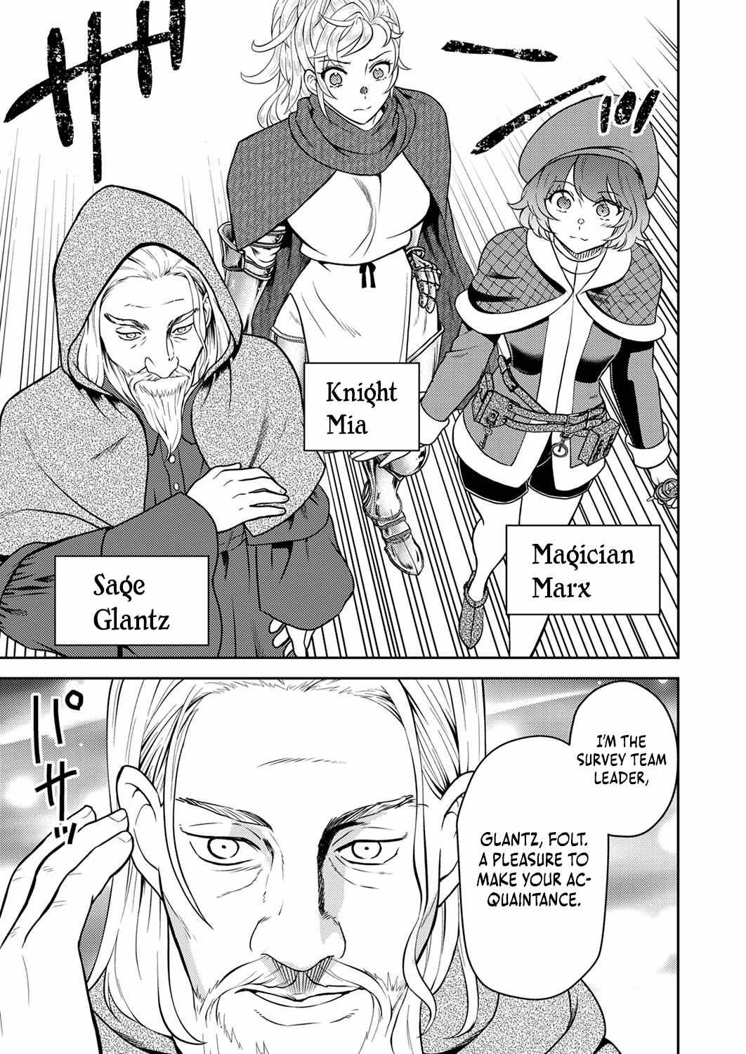 The Most Evil Noble Overturns the Death Flag Chapter 6 - Page 5