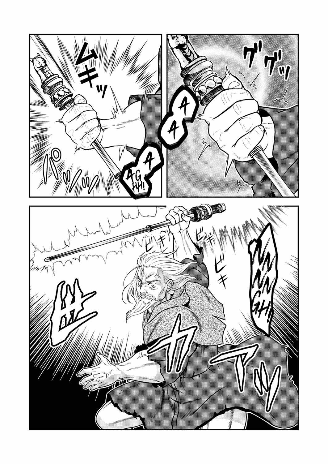 The Most Evil Noble Overturns the Death Flag Chapter 7 - Page 15