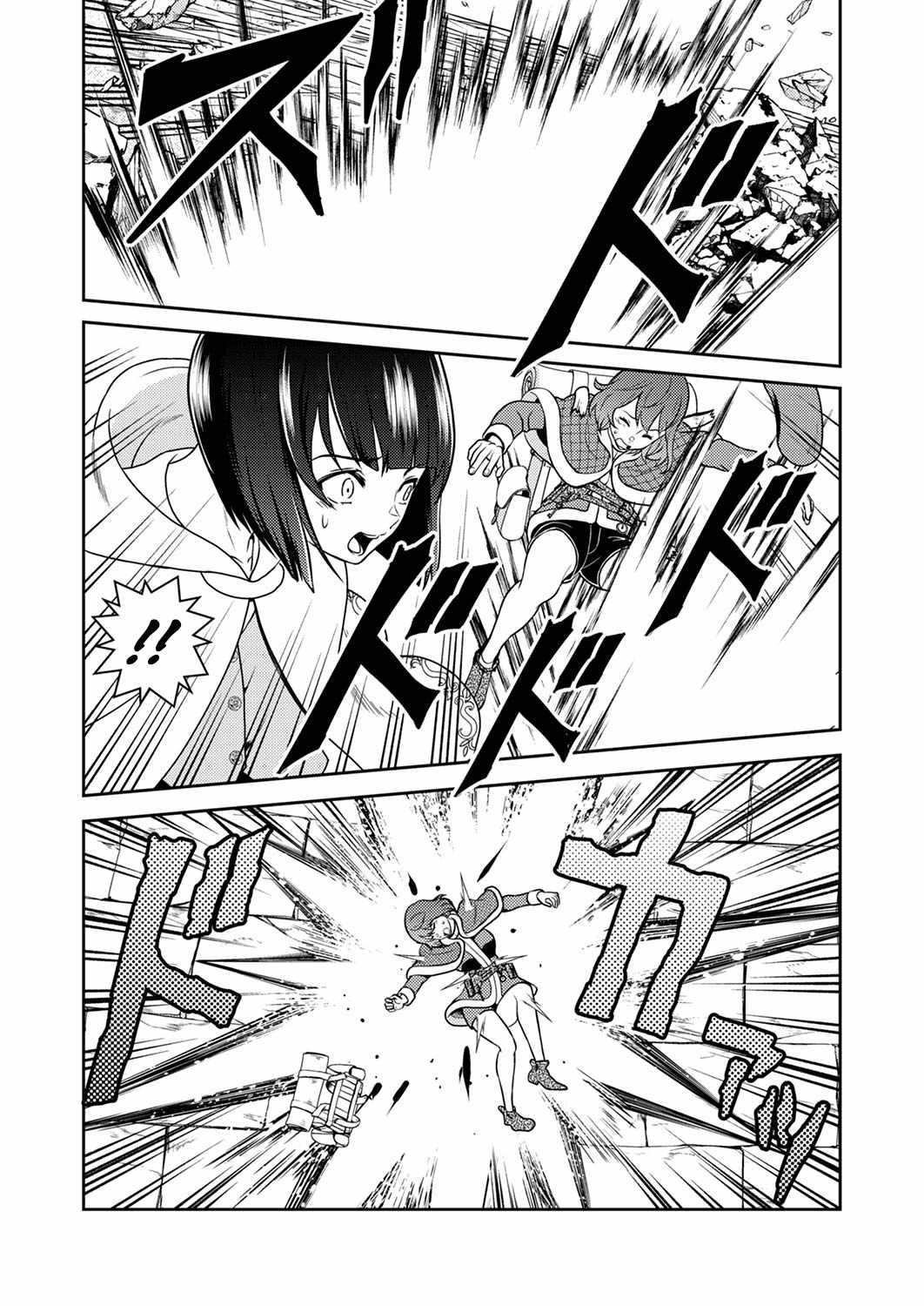 The Most Evil Noble Overturns the Death Flag Chapter 7 - Page 8