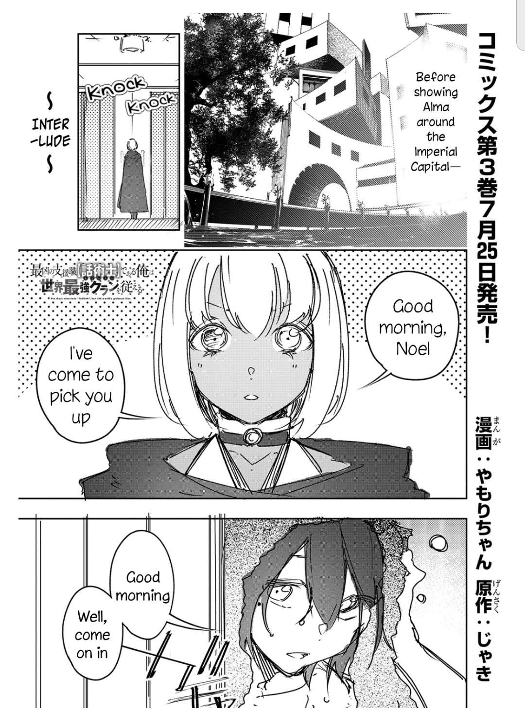 The Most Notorious “Talker” Runs the World’s Greatest Clan Chapter 18.1 - Page 1