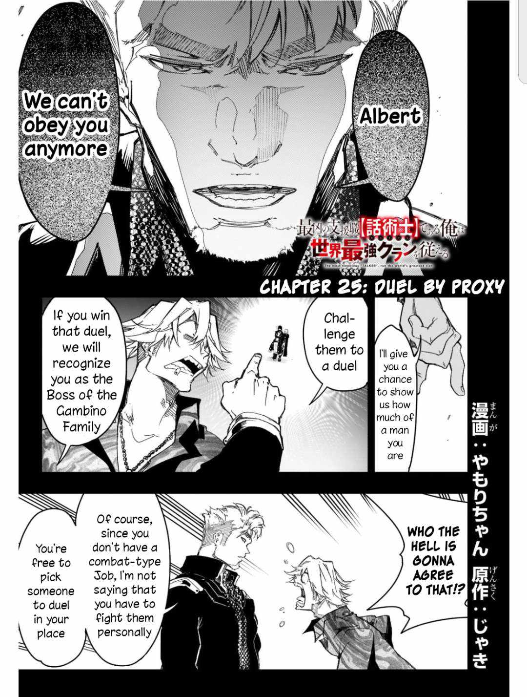 The Most Notorious “Talker” Runs the World’s Greatest Clan Chapter 25 - Page 1