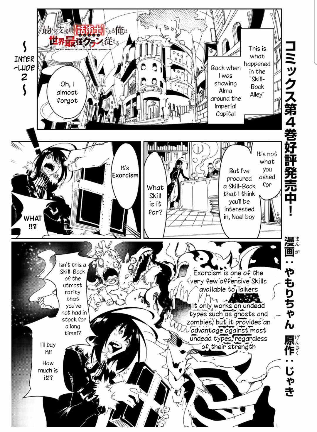 The Most Notorious “Talker” Runs the World’s Greatest Clan Chapter 27.1 - Page 1