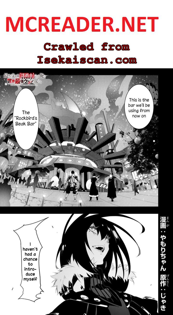 The Most Notorious “Talker” Runs the World’s Greatest Clan Chapter 32 - Page 1