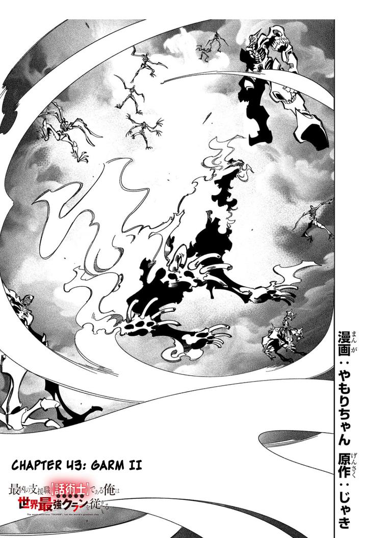 The Most Notorious “Talker” Runs the World’s Greatest Clan Chapter 43 - Page 1