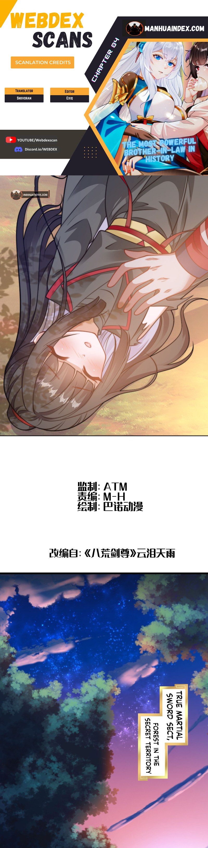 The Most Powerful Brother-In-Law in History Chapter 4 - Page 0