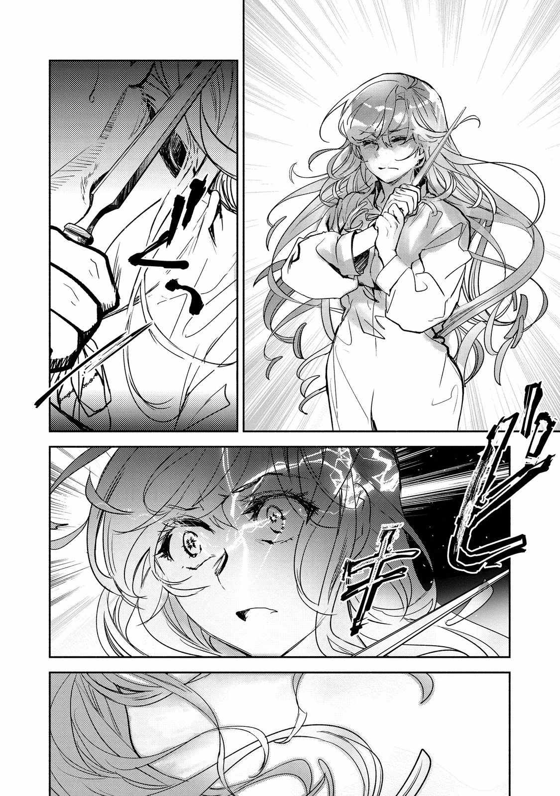 The Most Powerful Mage with Zero Magic Power: I Told You Your Magic Theory was Wrong, Didn’t I? Chapter 15 - Page 14