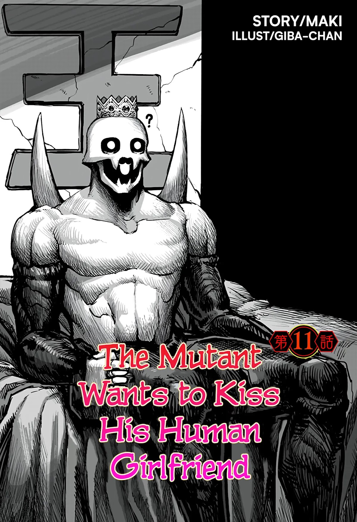 The Mutant Wants to Kiss His Human Girlfriend Chapter 11 - Page 1