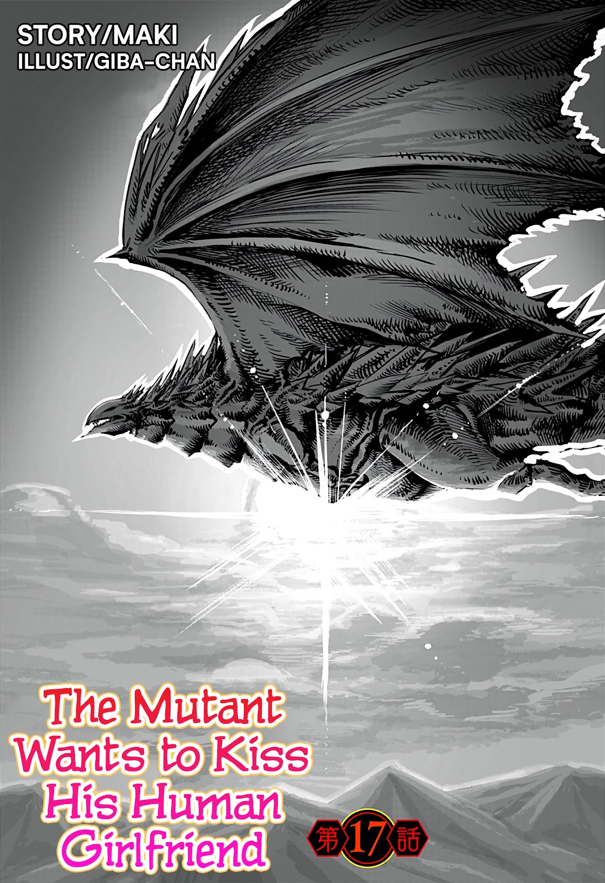 The Mutant Wants to Kiss His Human Girlfriend Chapter 17 - Page 1