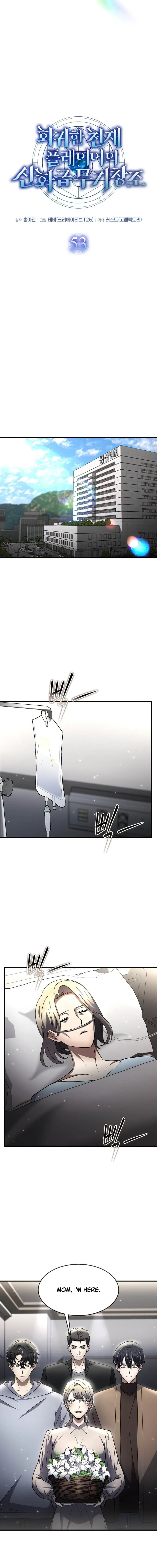 The Mythical Weapon Creation of the Regressed Genius Player Chapter 53 - Page 8