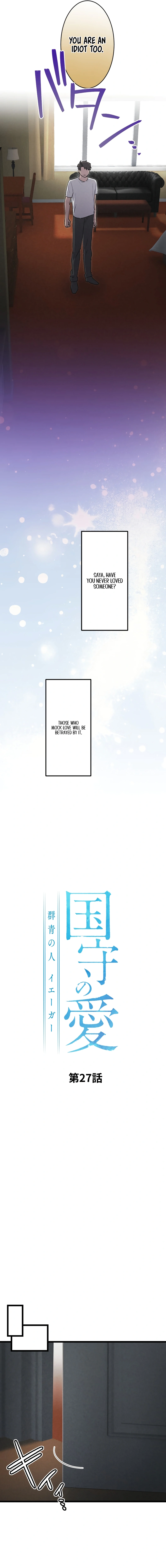 The Nation’s Protector Love Chapter 27 - Page 4