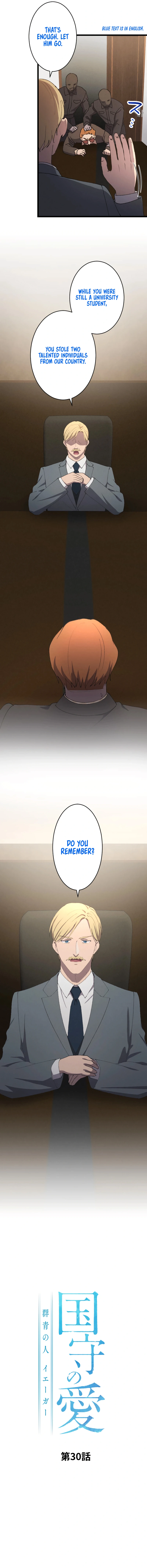 The Nation’s Protector Love Chapter 30 - Page 2