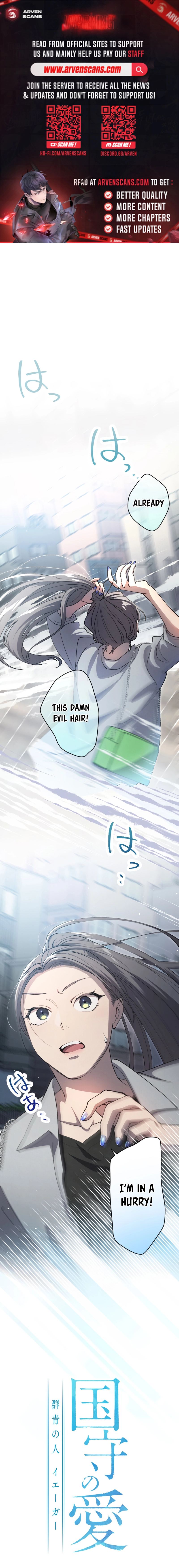The Nation’s Protector Love Chapter 8 - Page 1