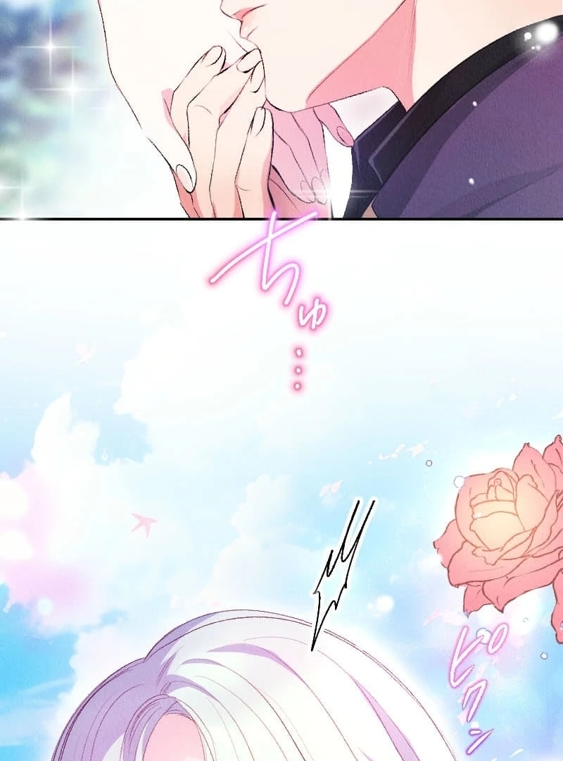 The Neglected Noble Lady Became the Beloved Caretaker of the Imperial Family Chapter 1 - Page 23
