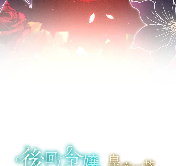 The Neglected Noble Lady Became the Beloved Caretaker of the Imperial Family Chapter 15 - Page 5