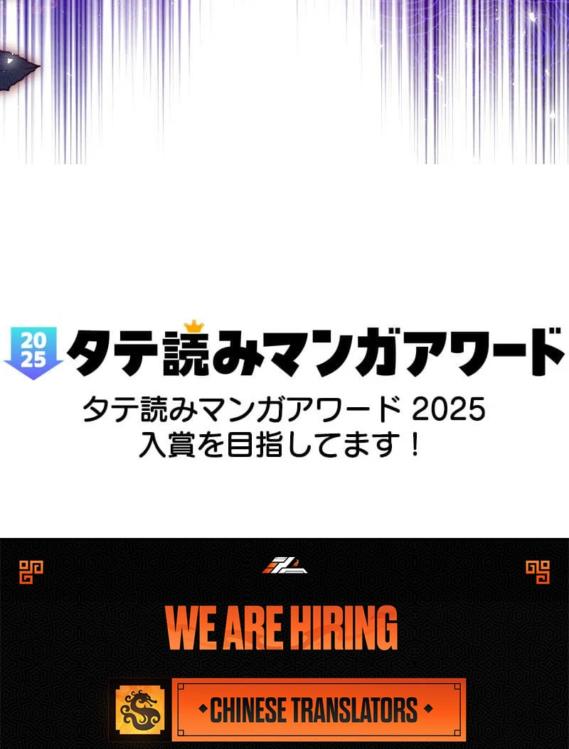 The Neglected Noble Lady Became the Beloved Caretaker of the Imperial Family Chapter 19 - Page 97