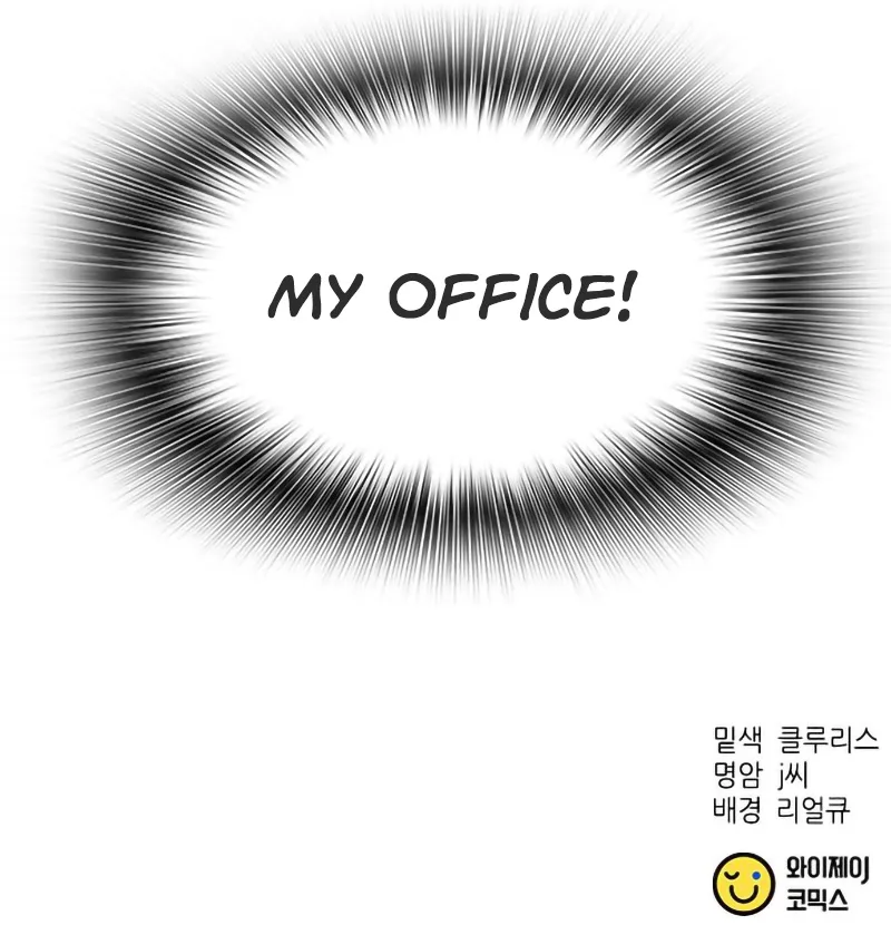 The New Employee Chairman Kang Chapter 3 - Page 14