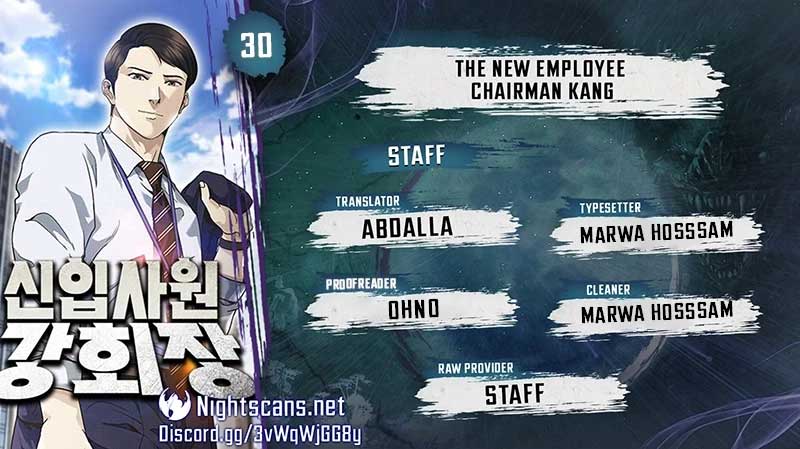 The New Employee Chairman Kang Chapter 30 - Page 0
