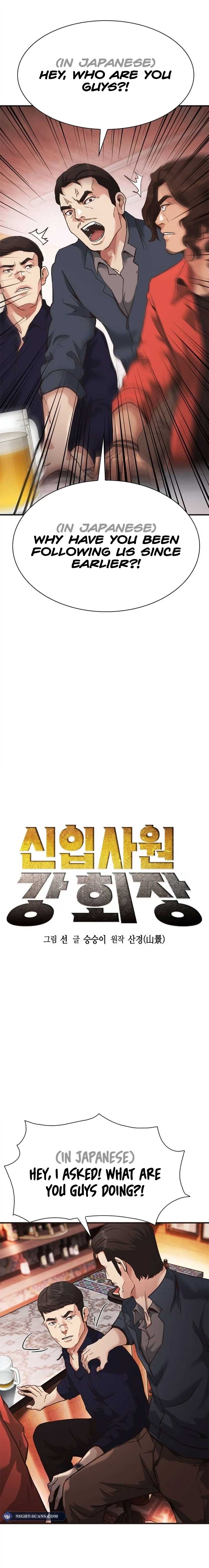 The New Employee Chairman Kang Chapter 33 - Page 0