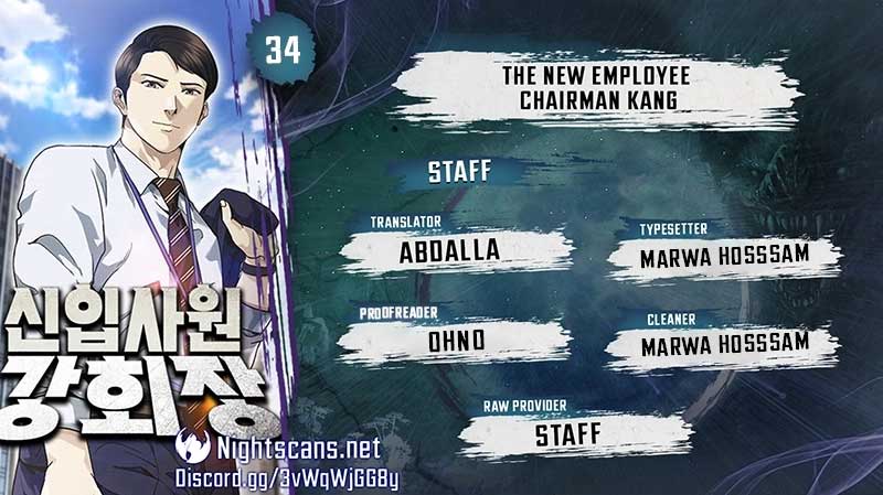 The New Employee Chairman Kang Chapter 34 - Page 0