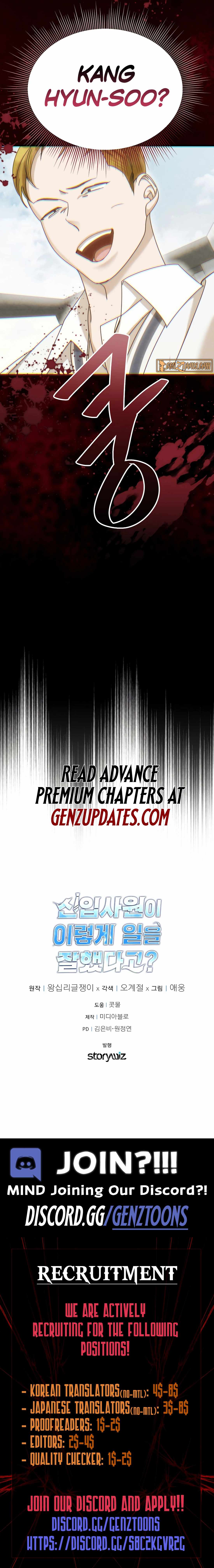 The New Employee is Incredible? Chapter 39 - Page 19