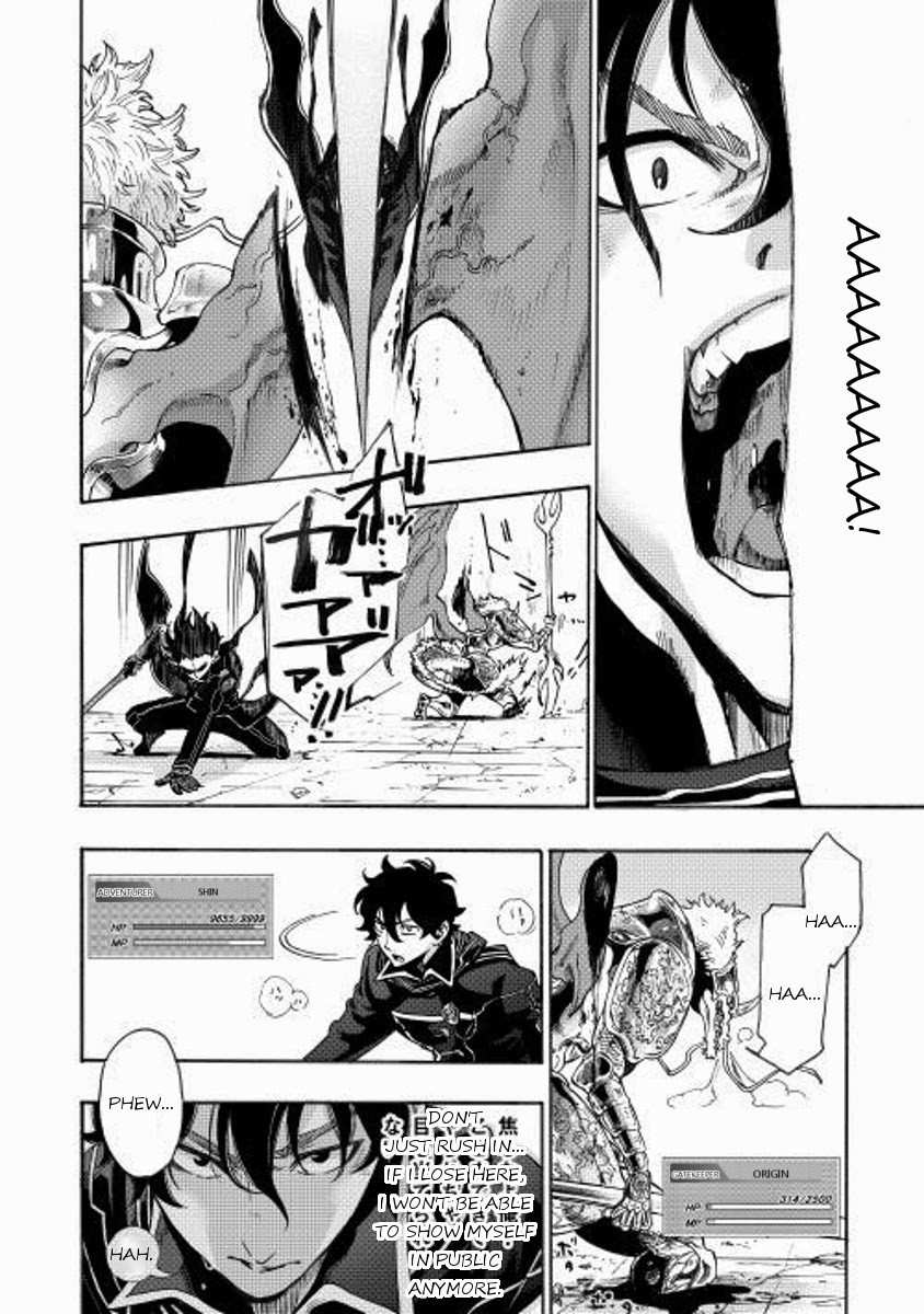 The New Gate Chapter 1 - Page 5