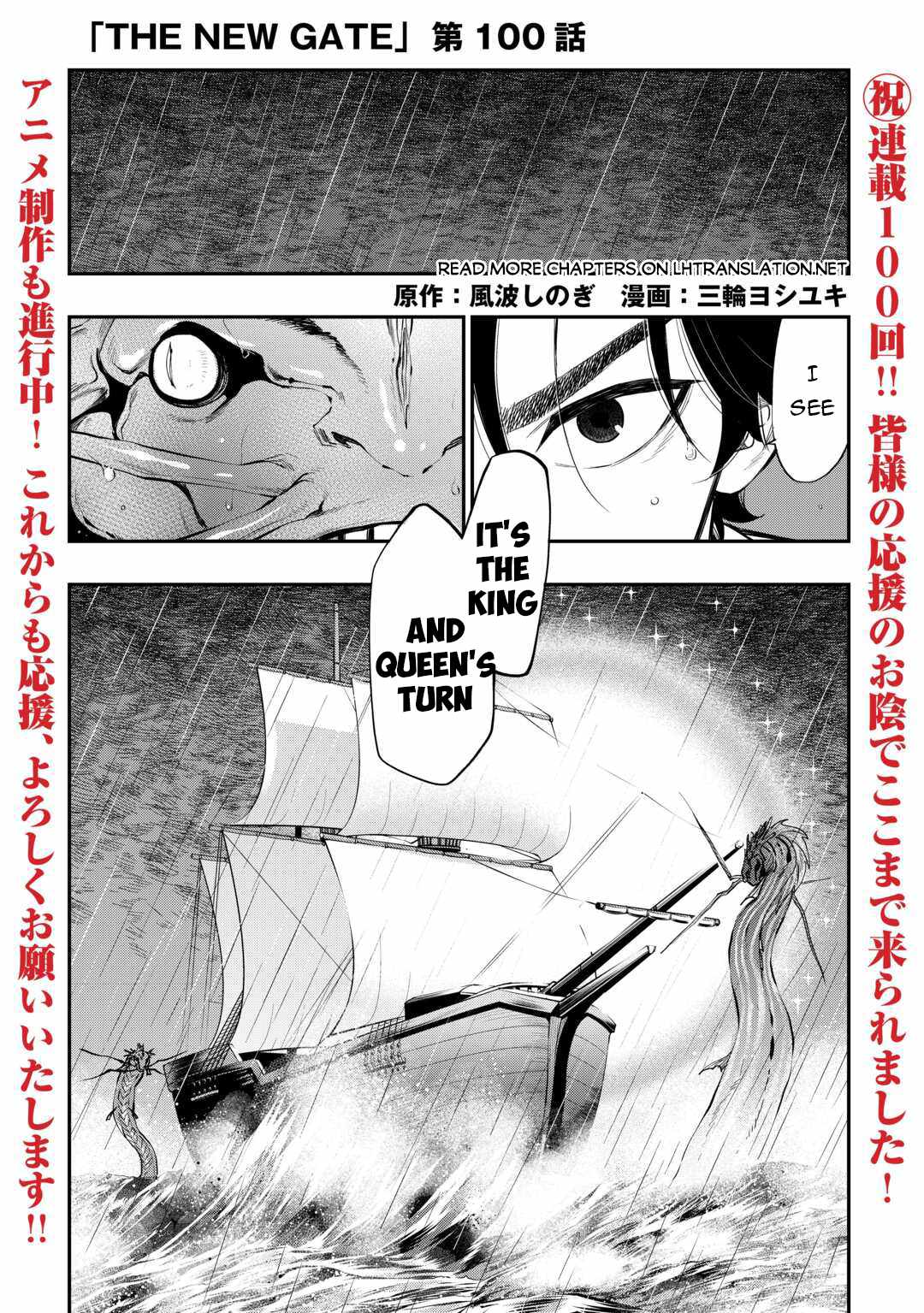 The New Gate Chapter 100 - Page 2