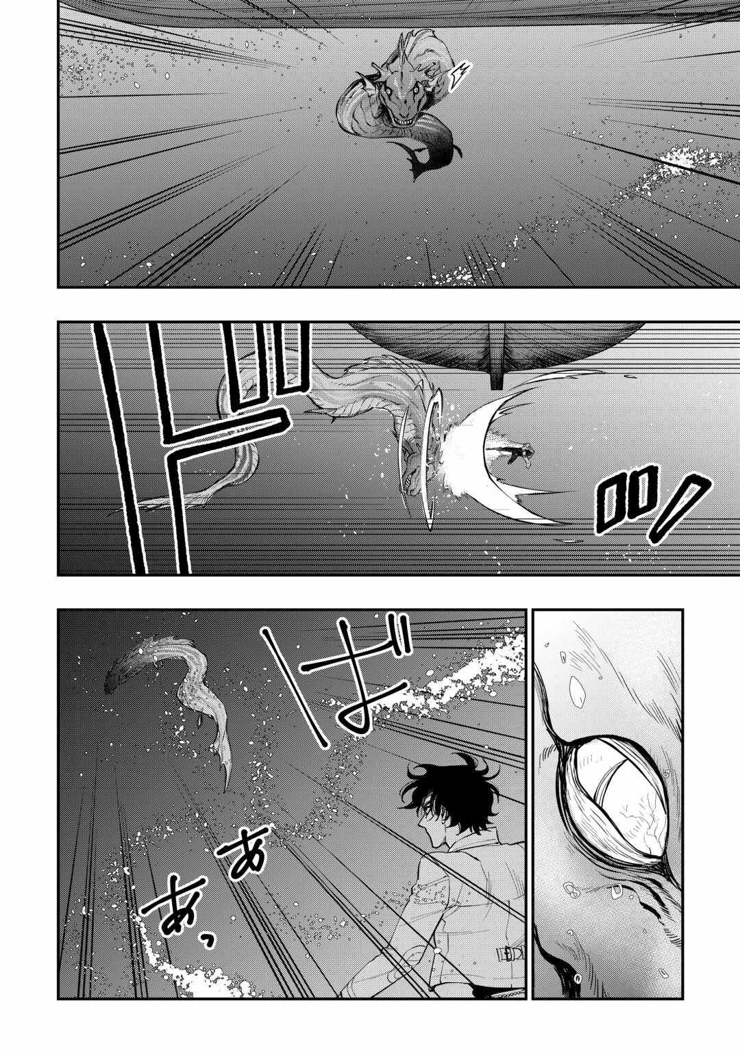 The New Gate Chapter 100 - Page 7