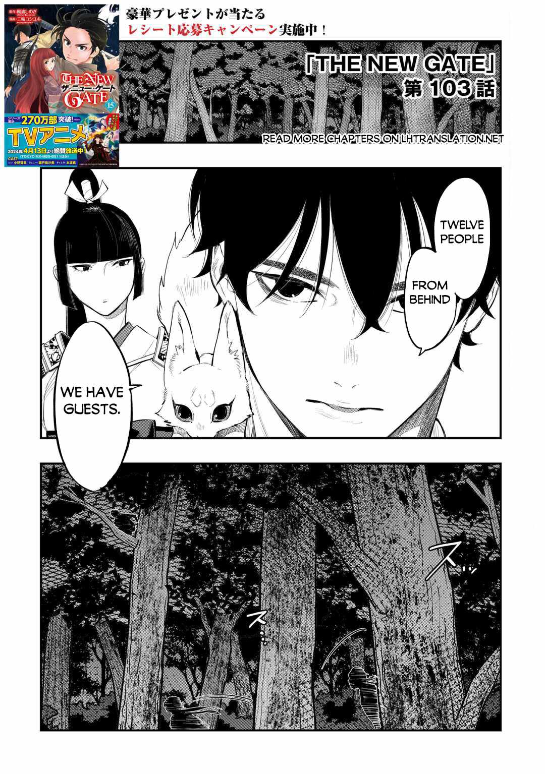 The New Gate Chapter 103 - Page 2