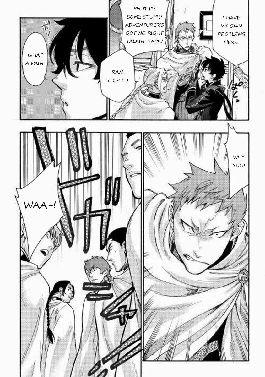 The New Gate Chapter 2 - Page 5